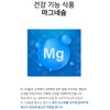 위드 산화 마그네슘 정 부족 근육 약4달분 영양제 With Magnesium