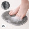 Arvlab anti-slip foot brush foot washing mat, 2 pieces, 1 piece / 아르브랩 미끄럼방지 풋브러쉬 발세척 매트, 2개, 1개입