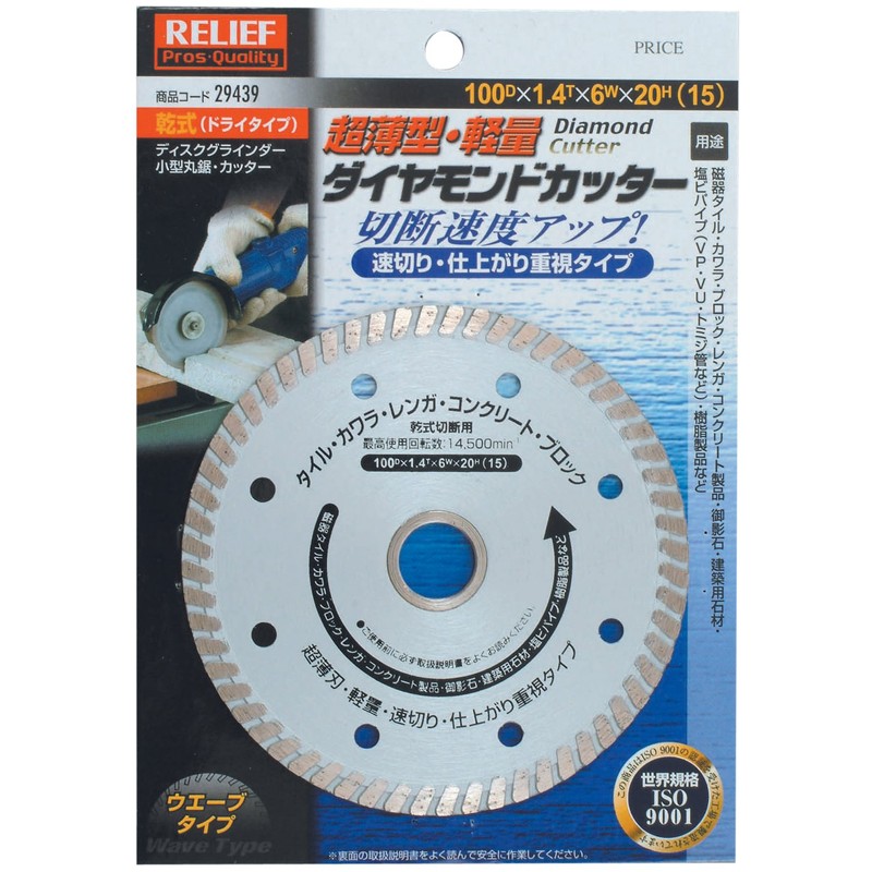 Ichinen Access 29439 RELIEF Disc Parts, Thin Diamond Cutter, φ3.9