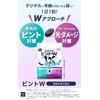 サントリー ピントW 約30日分/30粒入 機能性表示食品 ルテイン アスタキサンチン サプリ