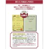ルンブレン SPゴールド プレミアム 120カプセル 3箱セット ミミズ乾燥粉末 LR末Ⅲ