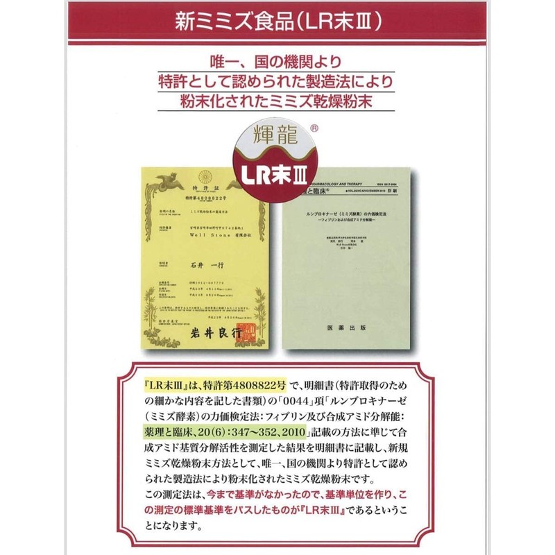 ルンブレン SPゴールド プレミアム 120カプセル 3箱セット ミミズ乾燥粉末 LR末Ⅲ