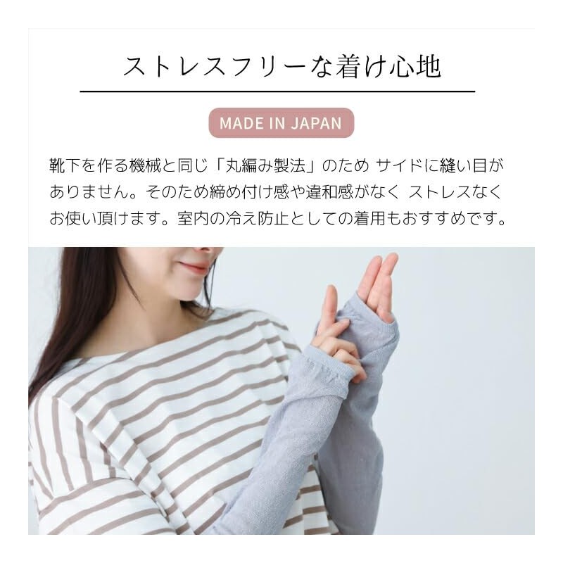 Peace Workshop 100% Silk Arm Cover, 21.7 inches (55 cm),