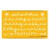 Liquidraw Islamic Lettering Stencils for Crafts Arabic Stencil Alphabet Number