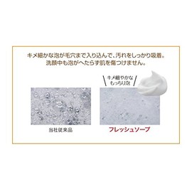 [uxobusutairu Wove Style] Fresh Soap (Smooth Lincoln Soap) G