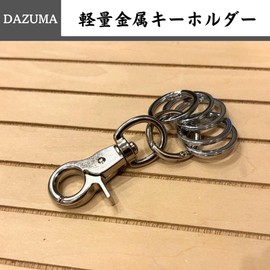 [DAZUMA] Keychain Lightweight Carabiner Key Hook Antique Wallet Chain Vintage Keyring Metallic Handmade 5 Rows Color (Naskan, Silver)