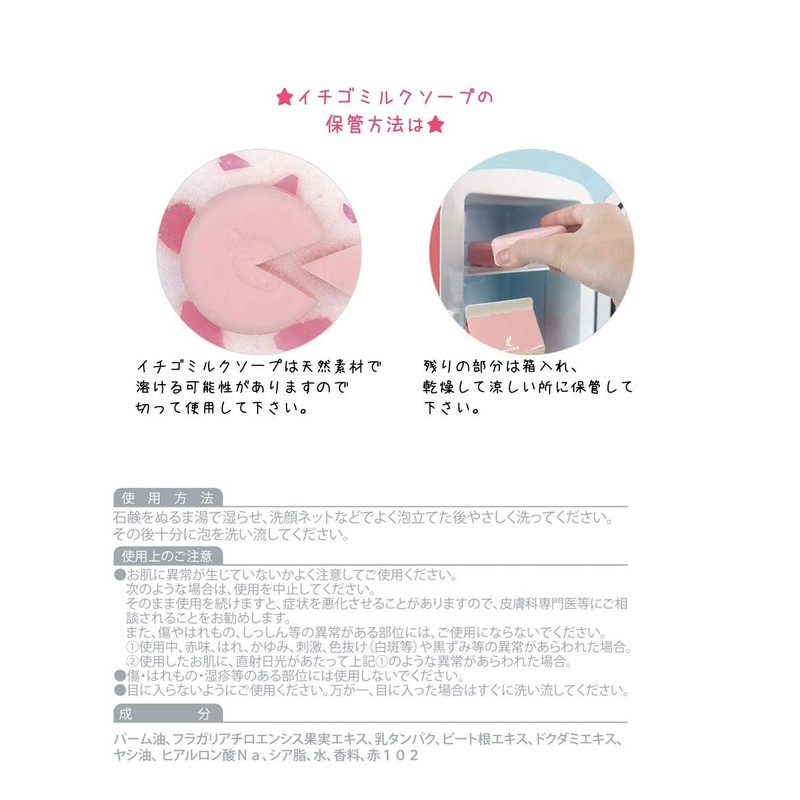 Let's Skin: Strawberry Milk Soap, 3.5 oz (100 g), For