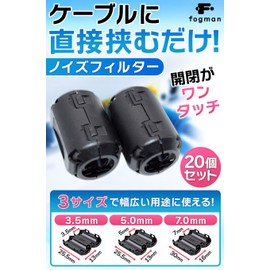 fogman Noise Filter, Patchin Core, Ferrite Core, Noise Suppression, Audio, Pack of 20 (3.5mm)