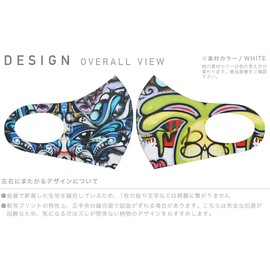igsticker 005009 Design Mask, Set of 2, Polyester, Washable, Cloth Mask, XL Size, For Men, Unique Illustration, Character, Monster