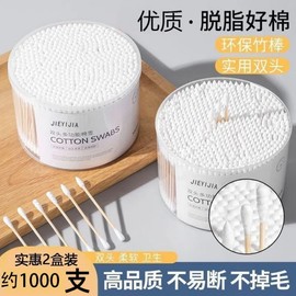 High-Quality Disposable Double-Headed Cotton Swabs, 2 Boxes (For Baby & Everyday Use) One Size / Double-Sided Tip & Round - 500 Pieces, 2 Boxes 10ea
