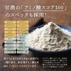 はすや甘酒プロテイン300g