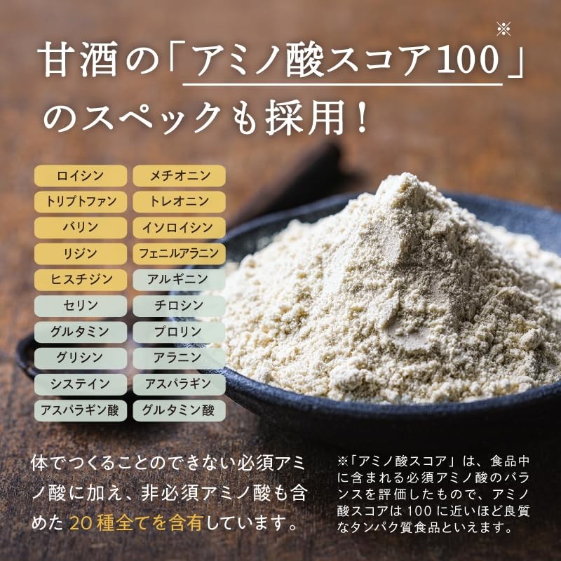 はすや甘酒プロテイン300g