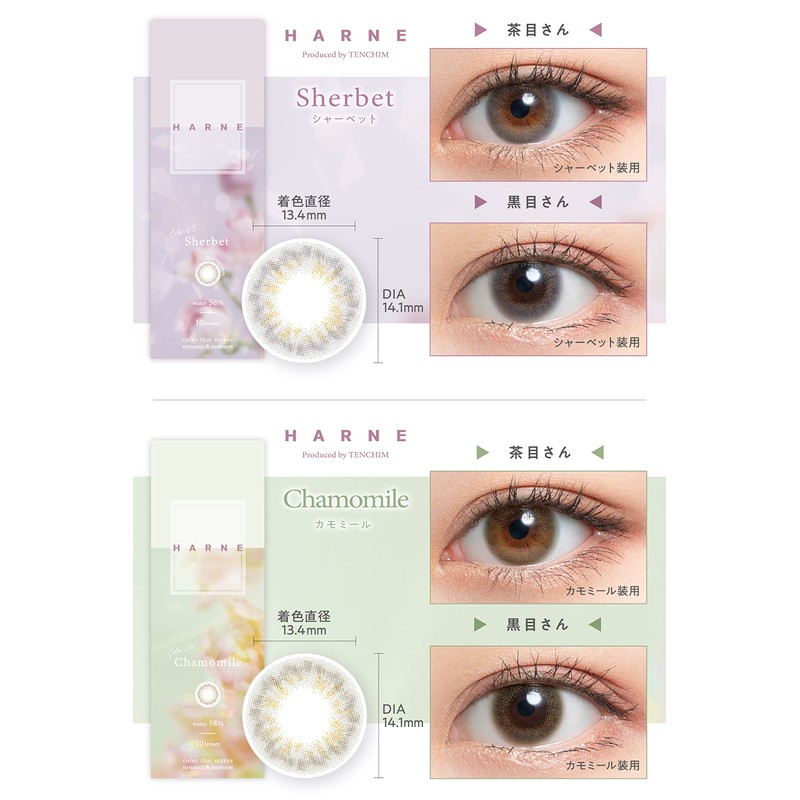 [ てんちむ プロデュース カラコン ] HARNE (ハルネ) ワンデー 10枚入り トリュフ（度なし）[0.00]