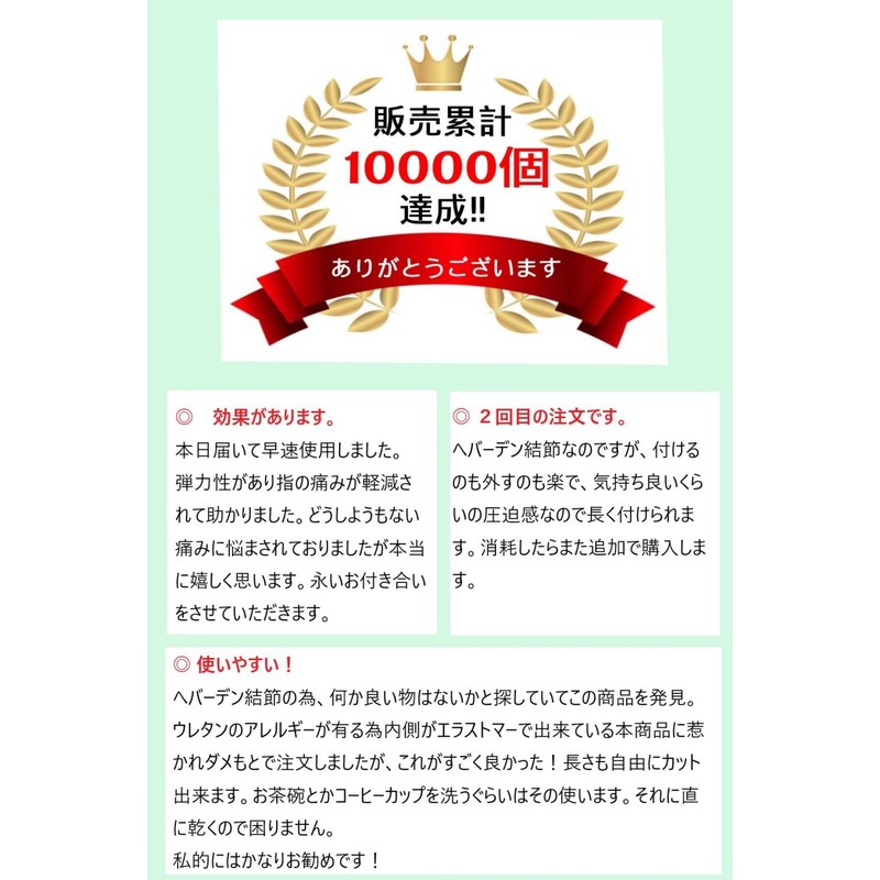 指サック 指サポーター 腱鞘炎 へバーデン結節 ブシャール結節 Lサイズ (3個入り) ばね指 指関節用 指周り:65～75㎜