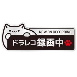[Reflection] Sticker Dash Cam Car Recording 5.1 x 2.0 inches (13 x 5 cm), Driving on the Back of the Cat, (Reflective, Silver)