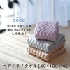 Carari Hair Drying Towel, Absorbent 5.7 Times Microfiber, Poco Beige,