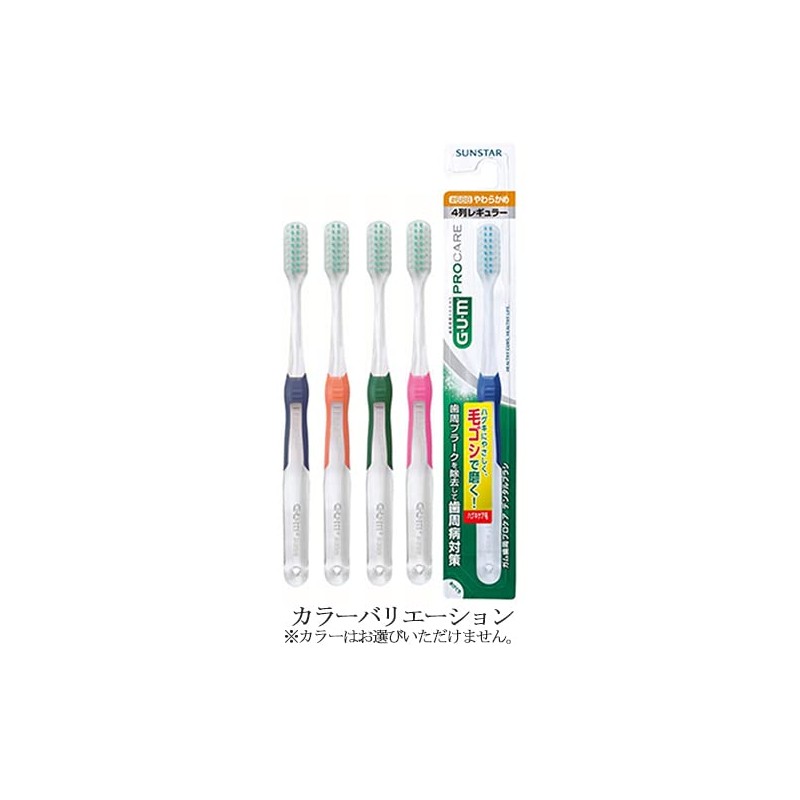 [Bulk Purchase] Gum Perimeter Pro Care Dental Brush #688 Soft