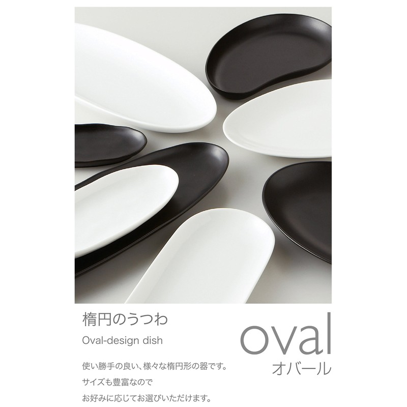 Oval P02201 21 Oval Medium Plate, White