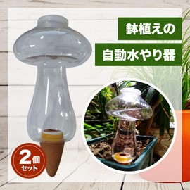 nijimomo Automatic Water Supply, 2 Pieces, Mushrooms, Large Capacity, Automatic Watering Plants, For Traveling, Potted Plants, Watering (2 Mushrooms)