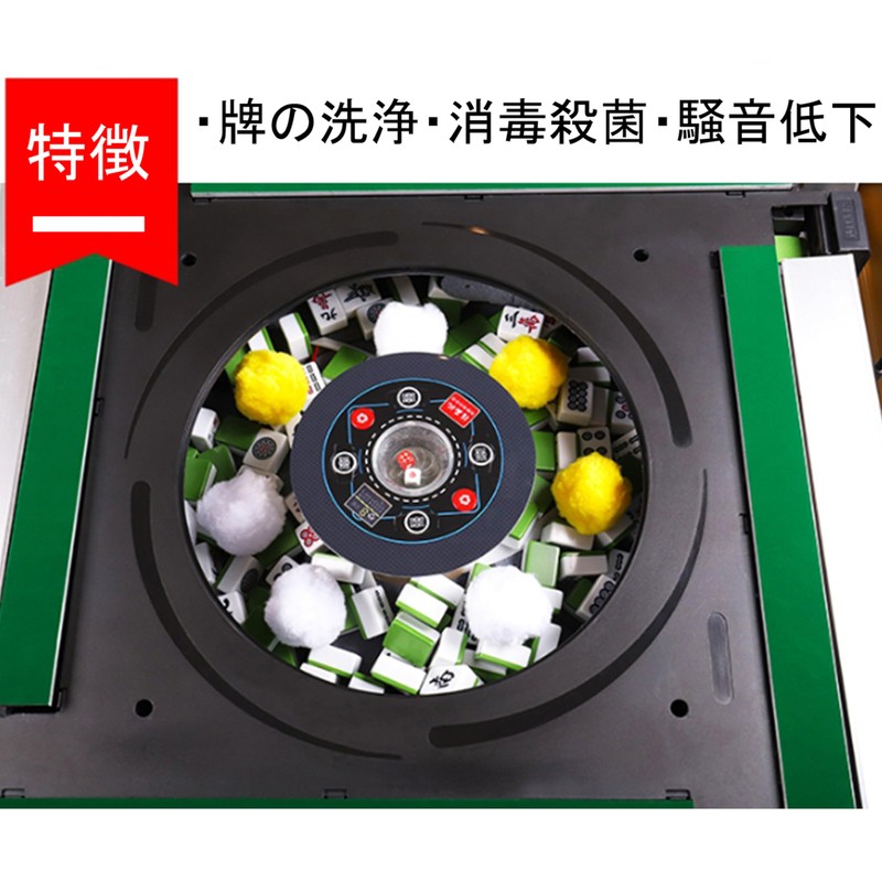 akindou Fully Automatic Mahjong Table Dedicated Cleaning Ball, Washing Ball