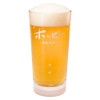 Hoppy Tumbler 16.9 fl oz (500 ml)