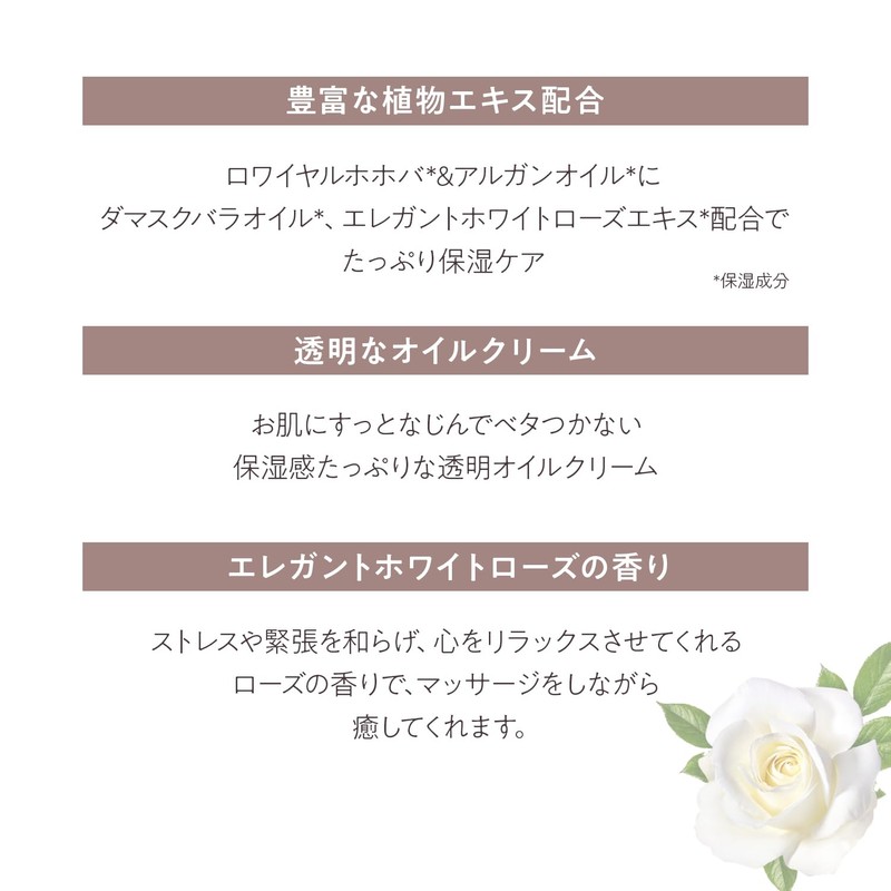 Roisse Body Oil Cream White Rose (8.8 oz (250 g)