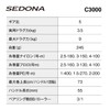 Shimano 23 Sedona Spinning Reel, C3000