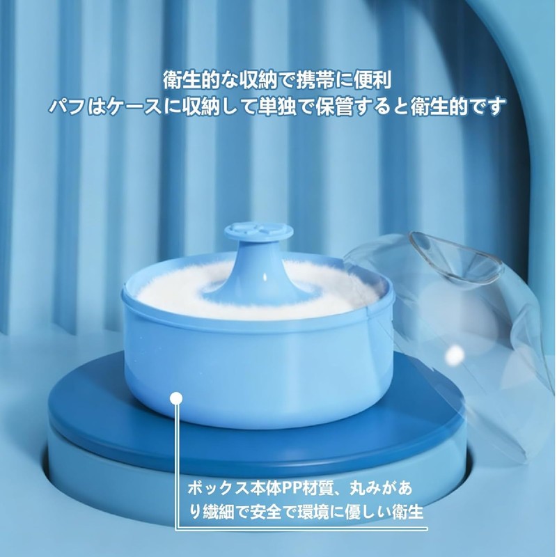 seimeinoki Powder Container, Powder Box, Refill Container, Soft Puff Included,