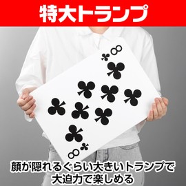 IMPACT Online Playing Cards Jumbo Magic Millionaire Magic Large Playing Cards (11.4 x 7.9 inches / 29 x 20 cm)