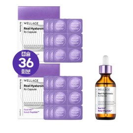 Wellage 웰라쥬 캡슐 앰플 시즌4 RX 캡슐 36회분+앰플 55ml 동결건조 히알루론산 Wellage Capsule Ampoule Season 4 RX Capsule 36 Pouches + Ampoule 55ml Freeze-Dried Hyaluronic Acid