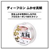 ダイワ(DAIWA) フロロライン D-フロンふかせ真鯛 7号 300m ナチュラル(カラーマーキング付)