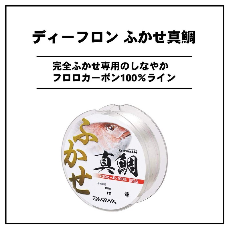 ダイワ(DAIWA) フロロライン D-フロンふかせ真鯛 7号 300m ナチュラル(カラーマーキング付)