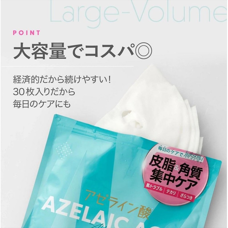 MDSKIN LABO "Azelaic Acid" Premium Care Mask 30 P