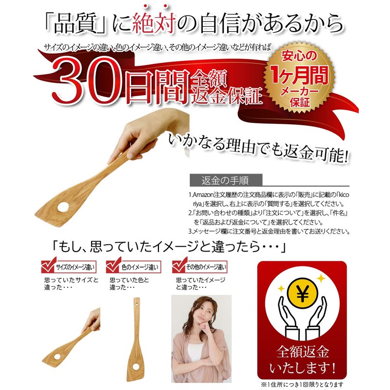 kicoriya Wooden Spatula, Perforated, For Cooking, Cooking, With S-Shaped Hook,