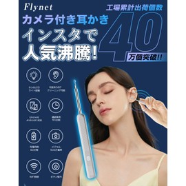 Flynet Wireless Earscope, 6 Million High Pixels, 3.5 mm, Ultra Thin Lens, Left and Right Flip Function, Recording, Photos, Type-C Charging, WIFI Connection, Ear Cleaning Scope, Camera Cleaning, Ear