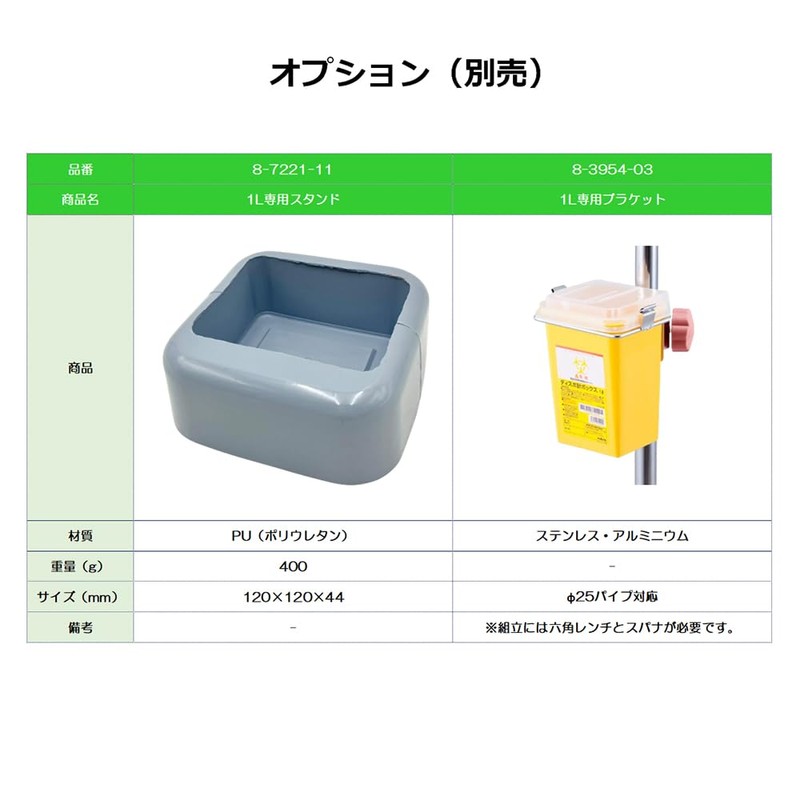 Azuone Navis Dispo Needle Box, Yellow, 3L, 1 Piece, 8-7221-02