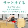 Cardboard Penetrating Cutter, Cardboard Cutter, Easy Piercing, Made in Japan,