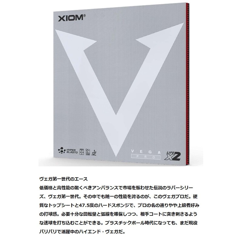 XIOM MAX 10411 Table Tennis Rubber Soft Back Vega Pro