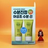 goodall 1+1 Goodal Clear Houttuynia Cordata Soothing Moisture Sun Cream SPF50+ PA++++ 50mL + 50mL / 1+1 구달 맑은 어성초 진정 수분 선크림 SPF50+ PA++++ 50mL + 50mL