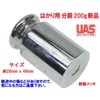 分銅 Alone G 0.2kg Scale Scale for Measuring Weights Charger