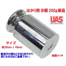 分銅 Alone G 0.2kg Scale Scale for Measuring Weights Charger Scales Libra