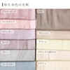 MYMama Double Gauze Fabric, Non-formaline Treatment, Plain, 100% Cotton, 42.5