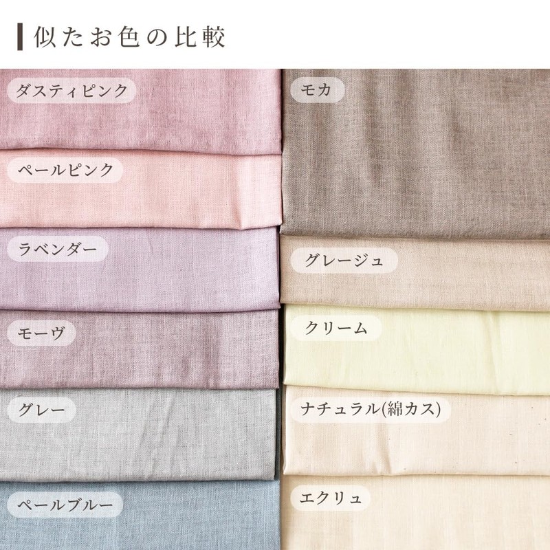 MYMama Double Gauze Fabric, Non-formaline Treatment, Plain, 100% Cotton, 42.5