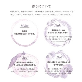 OSAJI Facial Serum "Highly Moisturizing/Glossy Skin, Fits Moist to the Skin for Dry and Rough Skin" 60ml / (MUKU)