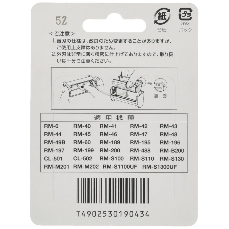 Hitachi Replacement Blade Outside Blade K – 11S