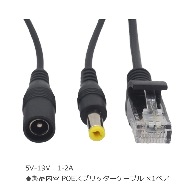 1 Pair Audio Fan POE Splitter POE Adapter RJ45 Wired