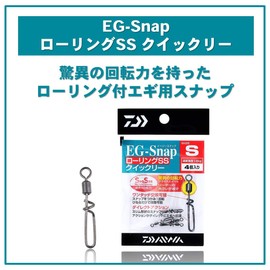 DAIWA EG Snap Rolling SS Quickly M