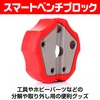 Famimueno Bench Block Universal Non-Slip Tool Pedestal Maintenance Tool Hole