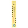 Shinwa Sokutei Cold and Heat Meter C-2 Parallel Plate Yellow