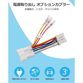 Jiooy 10 Pin Power Removal Option Coupler for Toyota and Daihatsu Vehicles Power Removal Harness 10P DAIHATSU Power Removal Optional Coupler Accessory Power Backup Power Illumination Power Supply with Name Label Coupler On